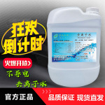 不导电去离子水高度纯度工业蒸馏水湿纸巾用去离子电瓶叉车电池水