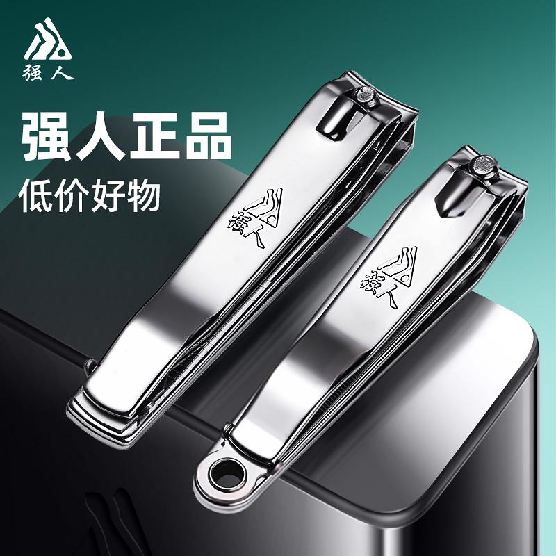 Jinda Qiangren 618 Nail Clipper Single Large Nail Clipper Boxed Nail Clipper Carbon Steel Manicure Scissors Genuine Batch