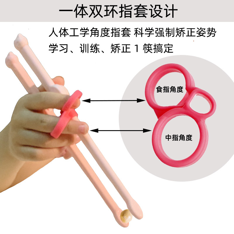 6 筷子 详情 一体指环设计.jpg