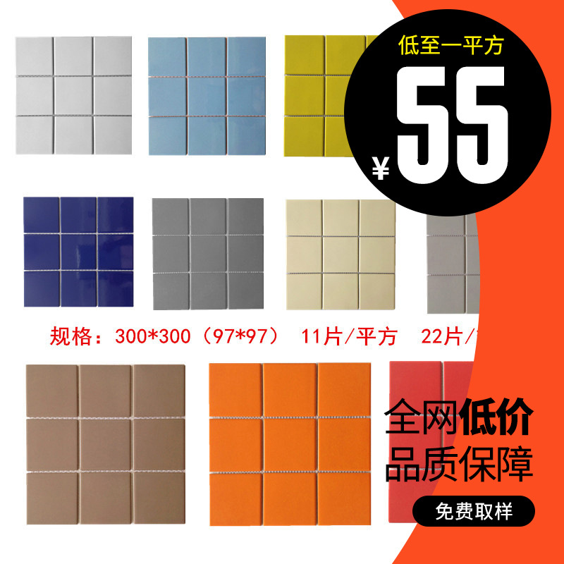 北欧清新面包彩色砖糖果小白砖厨房墙砖卫浴黑白马赛克100x100