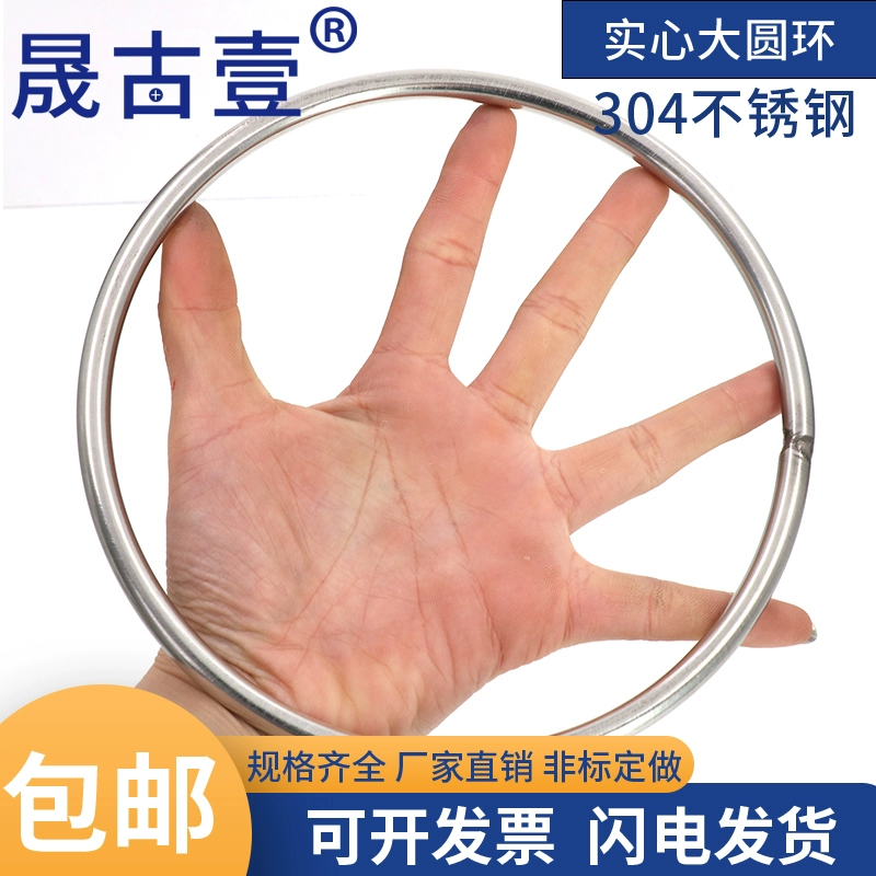 Железное кольцо из нержавеющей стали 304 Большое железное кольцо Стальное кольцо Стальное кольцо Железное кольцо Рыболовная сеть Сварное кольцо 3-8mm/12/14/16