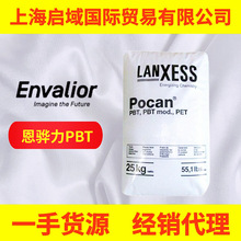 PBT无锡恩骅力B3225玻纤增强B3235高强度B3215抗紫外线抗UV高刚性