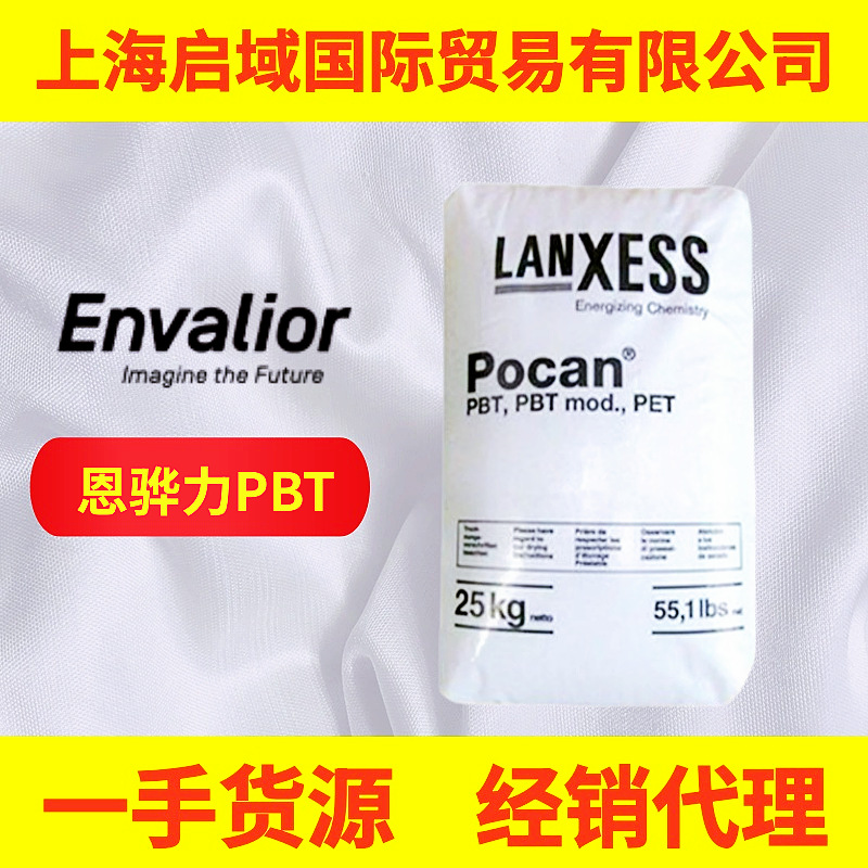 PBT无锡恩骅力B3225玻纤增强B3235高强度B3215抗紫外线抗UV高刚性