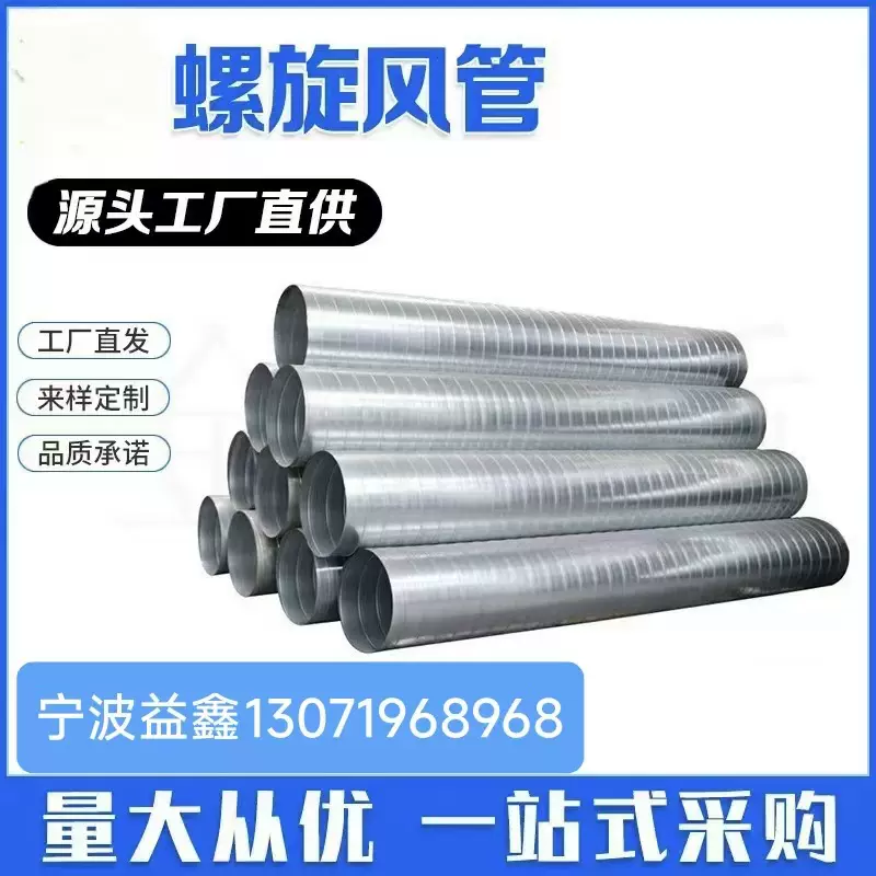 镀锌螺旋风管不锈钢烟囱排烟管白铁皮圆形排风管工业除尘通风管道