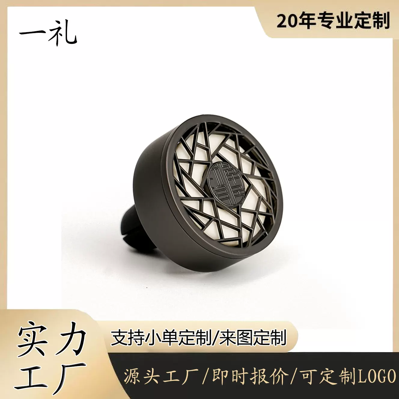 个性化车载香薰定制车用香氛出风口装饰品轻奢质感汽车香水批发