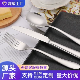 西餐刀叉勺;勺、调羹;刀叉勺套装