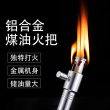创意铝合金火炬造型煤油机金属火把煤油打火机工厂直销批发跨境