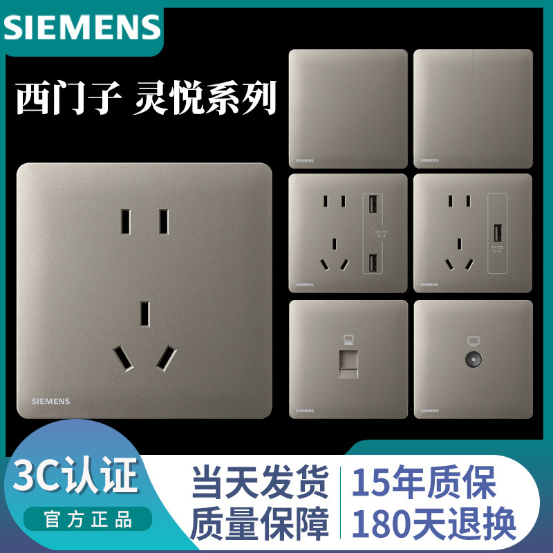 西门子开关面板西门子灵悦清月灰磨砂大面板无边框哑面一开五孔插