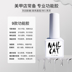 底膠封層甲油膠套裝鉑海菲加固膠鋼化磨砂封層持久美甲店專用批發