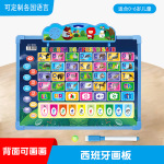 西班牙语儿童手指点读机有声音乐早教机双面可画画儿童益智玩具