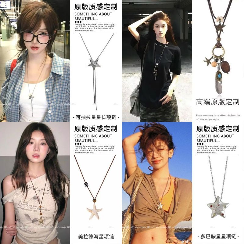 长款流苏星星项链小众设计高级感可抽拉锁骨链冷淡风个性颈链配饰|undefined