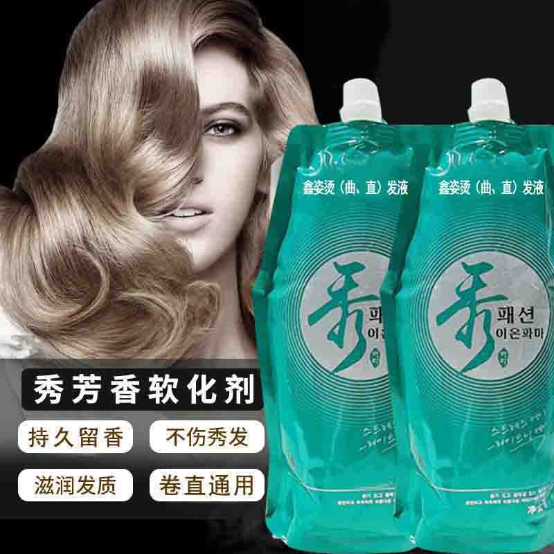 Special softener for barber shop blanching lotion a straightening cream ion hair straightening cream hair salon hairdressing products