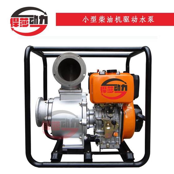 Diesel pump four-stroke gasoline engine pump 2 inch 3 inch 4 inch water pump farmland irrigation drought resistance self-priming pump