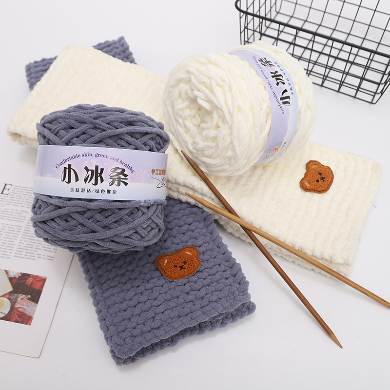 批发小冰条线diy材料包中粗毛线团素花色手工围巾钩玩偶拖鞋毛线