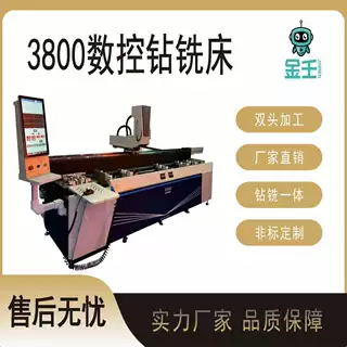 3800钻铣一体机  钻孔攻丝铣槽一体机  工业铝型材设备