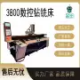 工业钻孔3800钻铣一体机