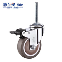 Extended screw rod 2 inches 2.5 inches screw wheel M12 furniture swivel casters with dual brakes 3 inches 4 inches silent rubber wheels