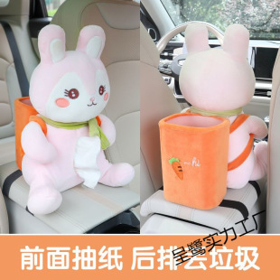 Car Tissue Box, Trash Can, Two-In-One Multi-Functional Creative Armrest Box, Paper Box, Cute Car Interior Decoration Supplies