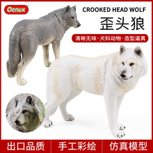 儿童仿真动物玩具野生动物模型套装实心大号歪头狼灰狼白狼草原狼