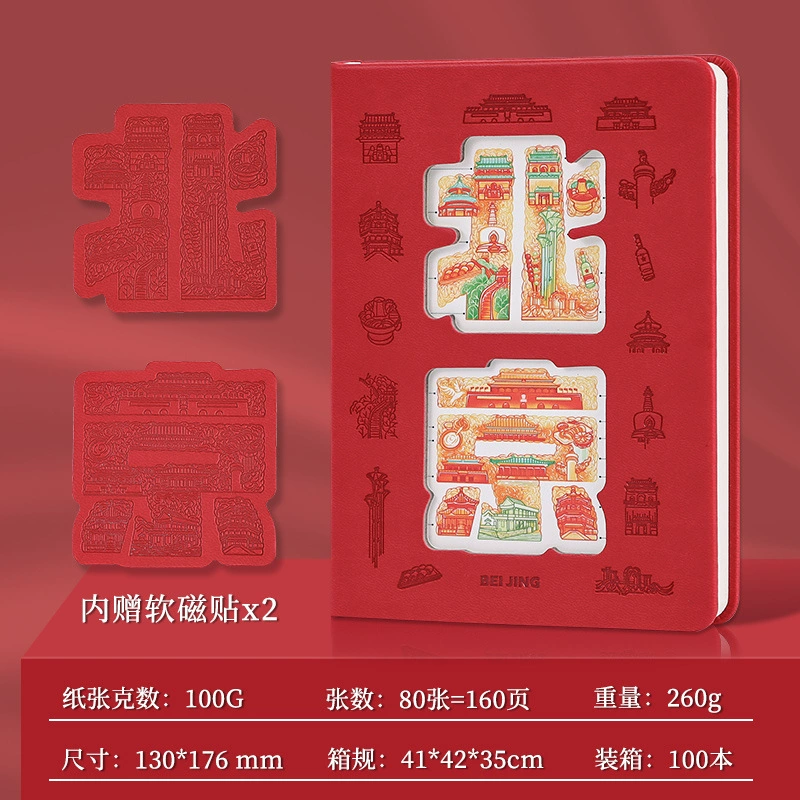 Changsha travel check-in original picture customized blank notebook national tourist attractions stamped book special book