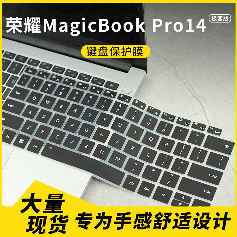 Suitable for Honor Magicbook Pro14 Geek Edition 14.6inch Laptop Keyboard Protective Film