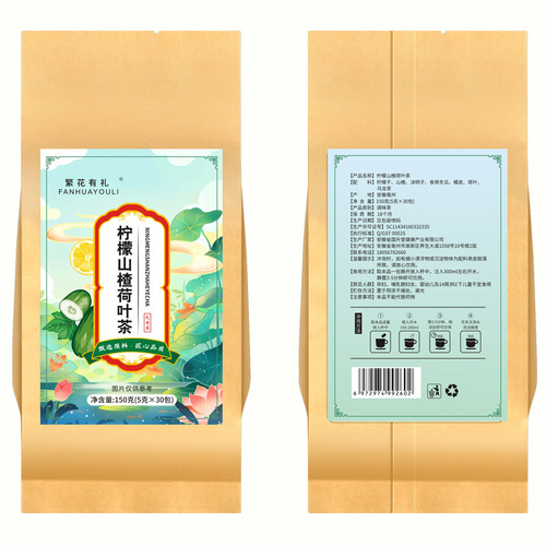 Manufacturer Lemon Hawthorn Lotus Leaf Tea Healthy Scented Tea Freeze-dried Lemon Hawthorn Cassia Seed Tea Bag Wholesale