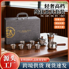 茶具套装;保温杯;茶壶