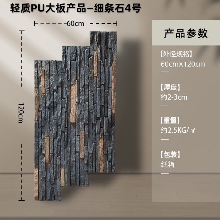 Pu piedra cultura piedra pared de fondo fortaleza piedra PU simulación piedra caótica pared de piedra adoquines pared exterior panel de revestimiento