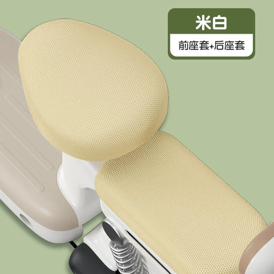 Aimaya Di Tailing Universal Seat: Electric car cushion - beige-front-seat-rear-seat