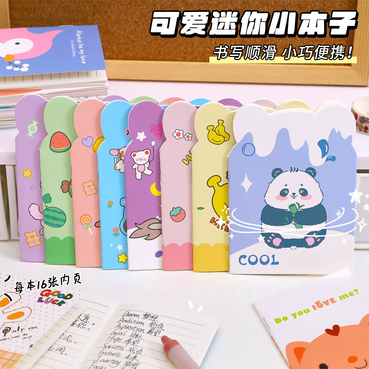 卡通迷你小本子学生分享可爱口袋本随身文具小学生本子奖励小礼品