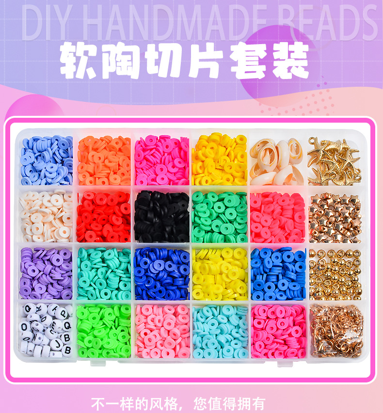 软陶片串珠_01.jpg