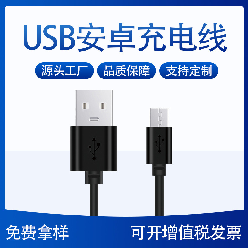 Micro Android V8 Single-Head Pvc Fast Charging Cable USB Interface Suitable for Mobile Phones, Power Banks, and Bluetooth Earphones Micro Android V8 Single-Head Pvc Fast Charging Cable USB Interface Suitable for Mobile Phones, Power Banks, and Bluetooth Earphones