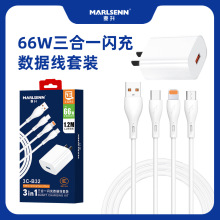 3C认证 一拖三手机充电器套装 适用苹果type-c安卓华为三合一快充