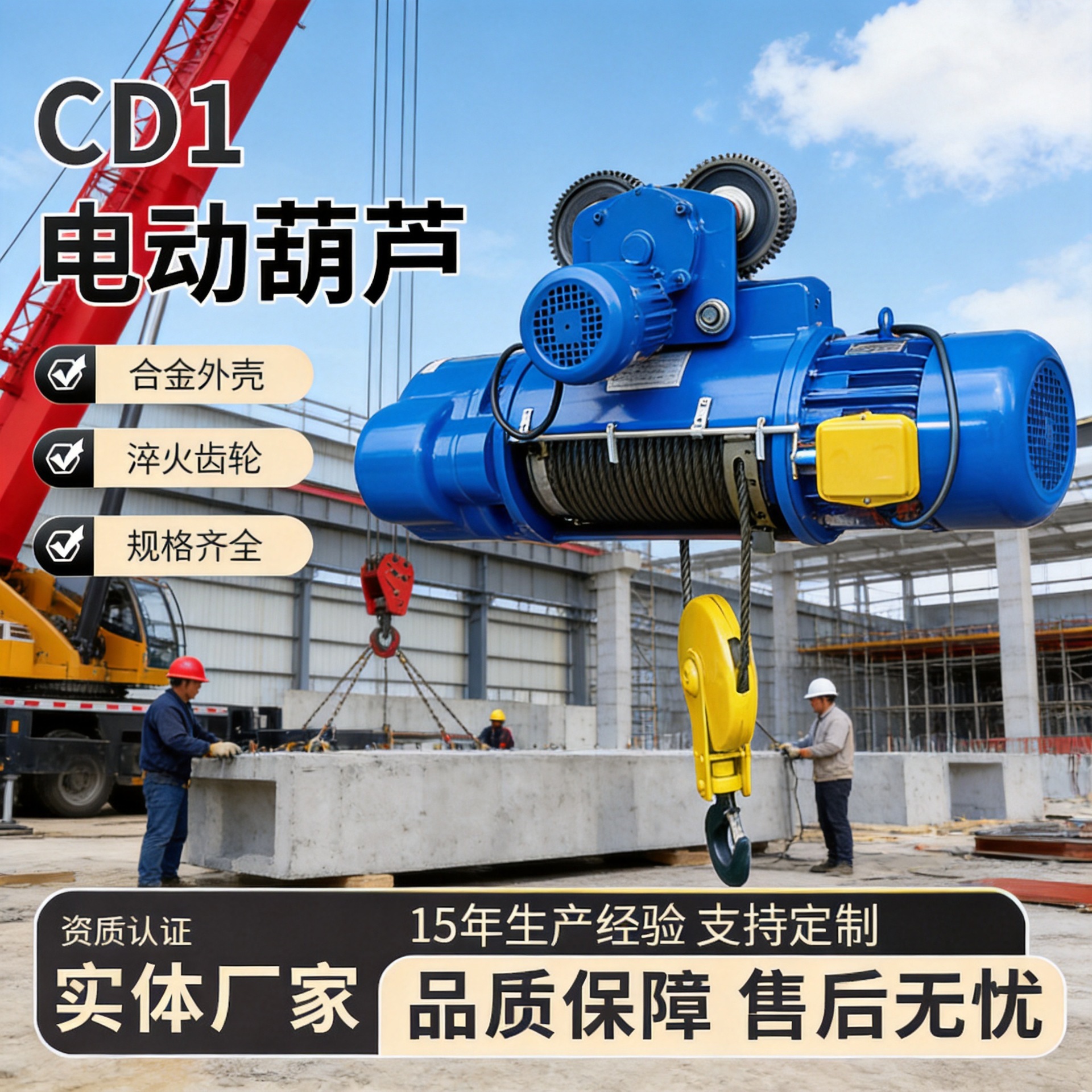 起重机MD型钢丝绳电动葫芦建筑工程升降天车吊机行车双速电动葫芦