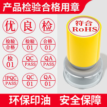 QC��PASS�A��ӡ���|�z���ڹ���D���z�ϸ����ԄӰ��� IQC��̖