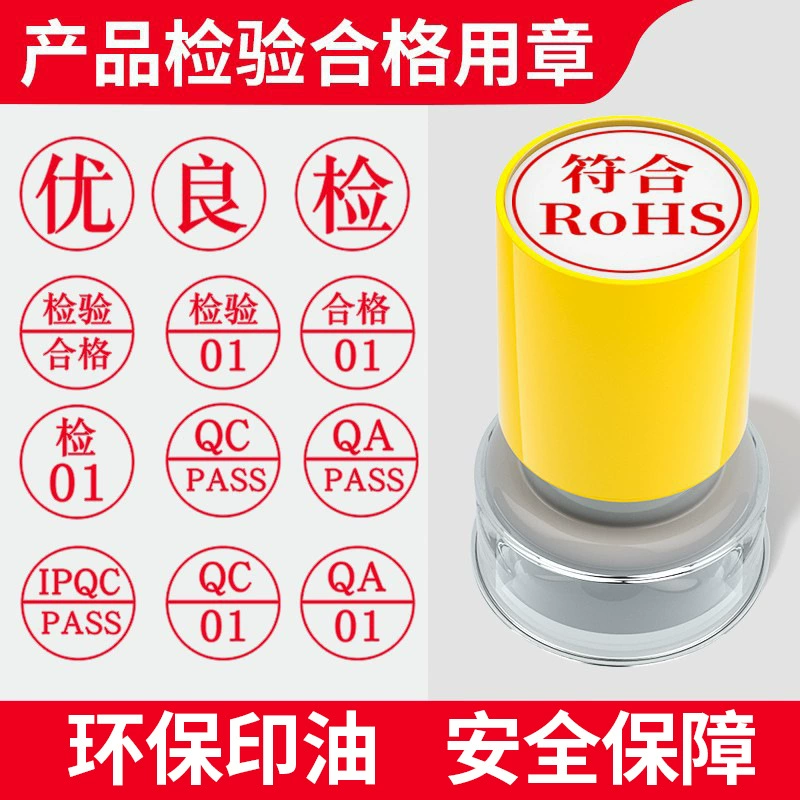 QC глава PASS круглая печать дата проверки качества