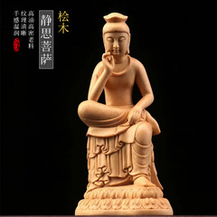 【靜思菩薩】中式檜木雕刻觀音佛像人物擺件家居汽車擺件一件代發