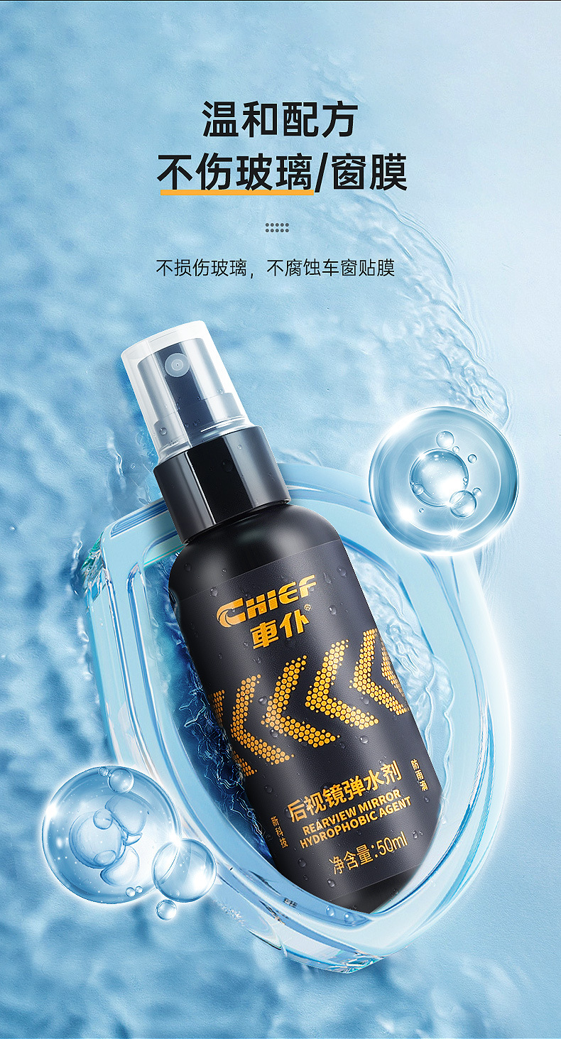 Car servant rearview mirror spring water cleaner car glass oil film remover car window cleaner wiper water drive