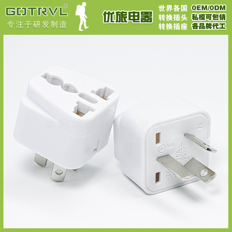 澳式转换插头.多功能转澳大利亚插头.新西兰.阿根廷转接头 WD-16
