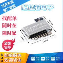 ESP-01E ESP8285�����DWiFi/�o��͸��С�w�e/���I��/���W �F؛