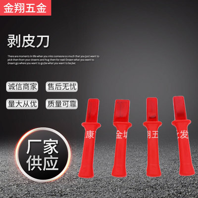supply Hua Sheng electrician insulation Skinning knife 31HS Wait(Multi shape cutter head)Cable Skinning Poor ticket