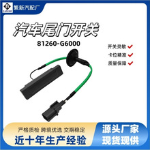 81260G6000������2017-2020����Kona����VERNAβ���������ͷſ���