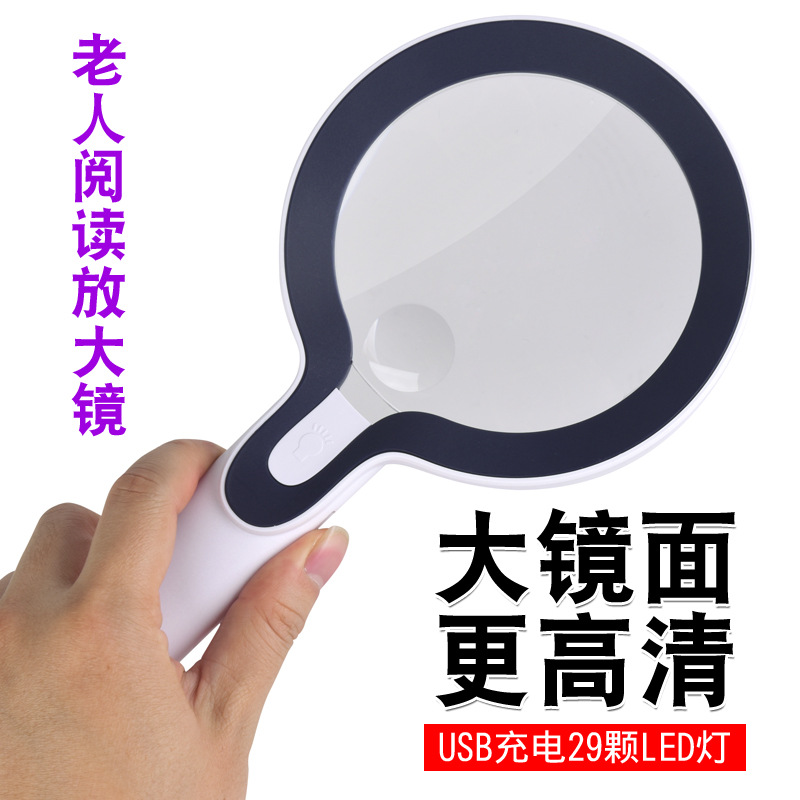 Germany technology high definition charge hold magnifier LED high definition the elderly read old age children magnifier