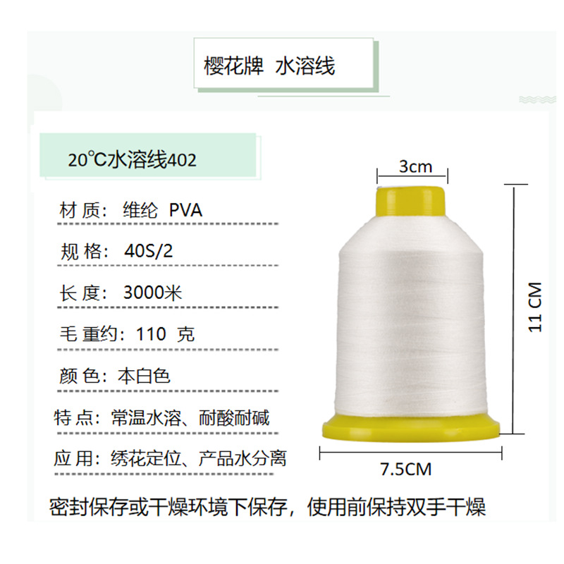 20 ℃ 수용성 402 화이트 3000 m