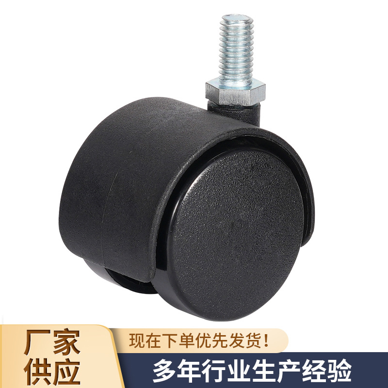 厂家供应2寸50MM螺杆丝牙M8*15MM万向轮 电脑椅储物柜脚轮万向轮