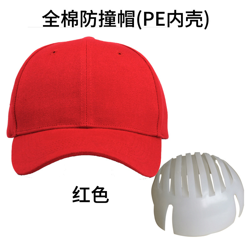 면 충격방지캡(PE 내부쉘)-레드