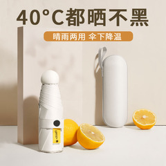 カプセル日傘 カスタマイズされた日焼け止め UV 保護サンシェード 晴雨兼用 女性用 50% off スタック 超軽量、コンパクトでポータブル
