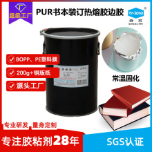 180��ƽ�������bӆ�z�FͨPUR�����bӆ�����z�z�b�C����PUR�����z