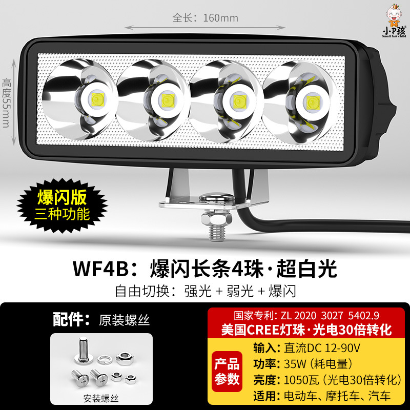 Motorcycle headlights, headlights — Motuoche Super Bright 12v60V - wf4-strobe-super-white-4-lens-beads-mounting-screws