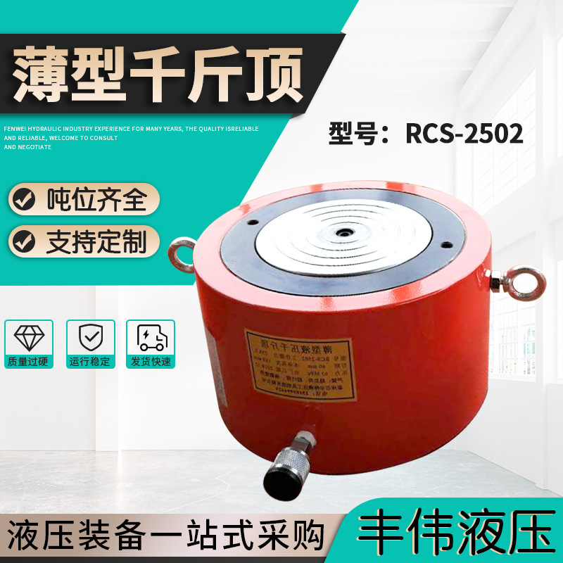 薄型液压千斤顶 桥梁建筑分离式千斤顶 薄型单作用空心液压千斤顶